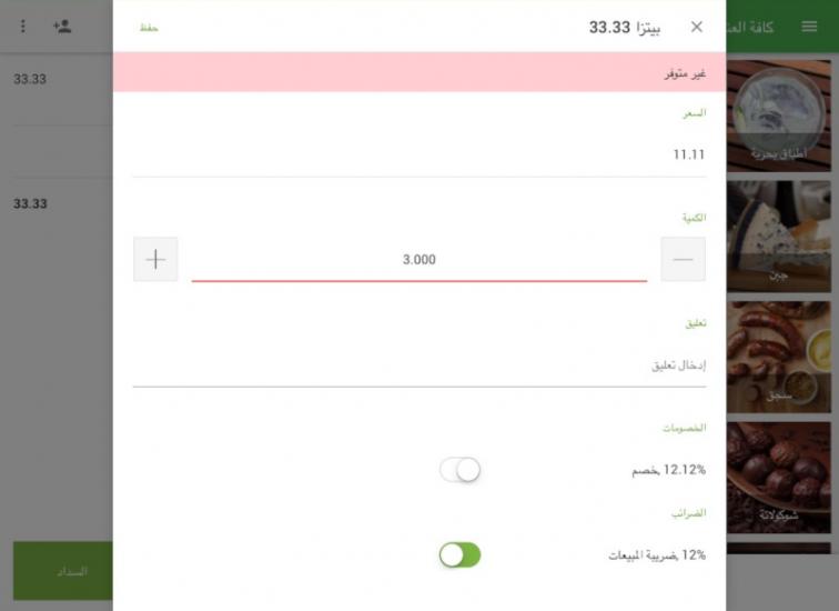 نافذة العنصر