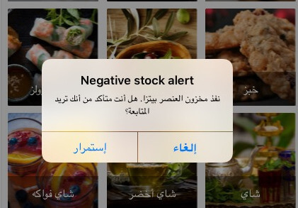تحذير الإشعار