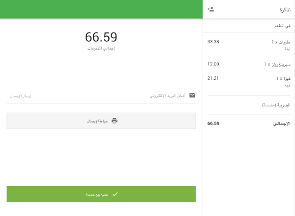 عملية بيع جديدة