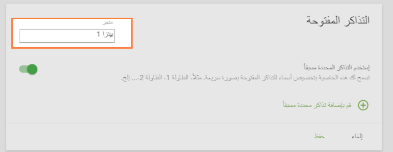 القائمة المنسدلة