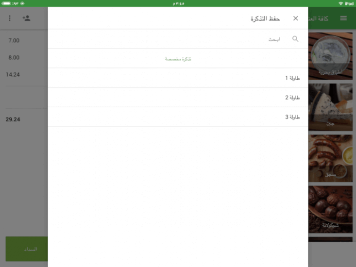 أسماء التذاكر 