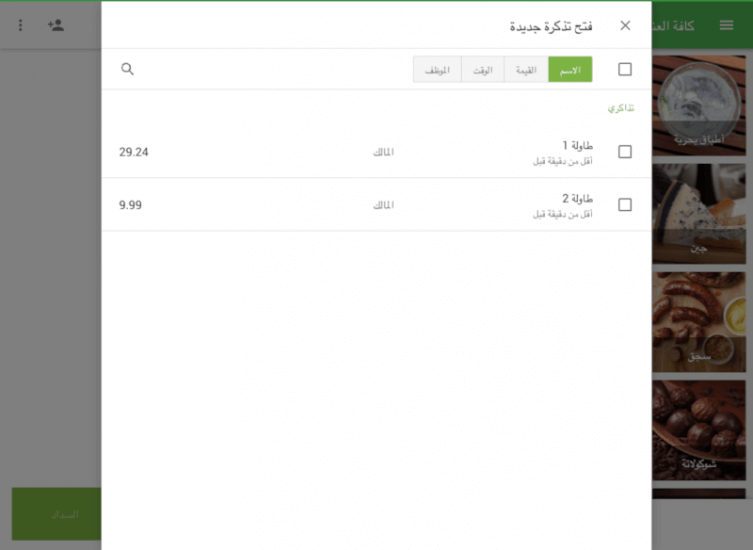 أجل تعديلها