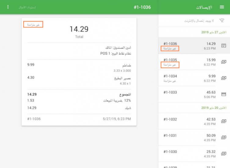 غير متزامنة