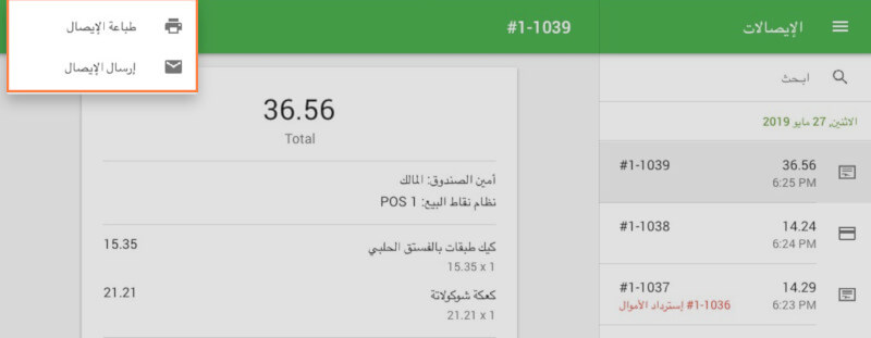 قائمة النقاط الثلاث