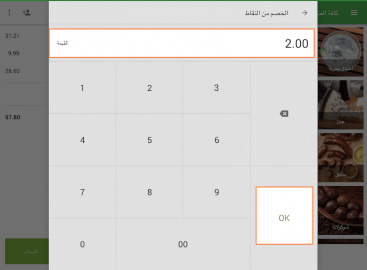 تحديد النقاط
