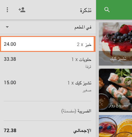 مسح العنصر مرتين