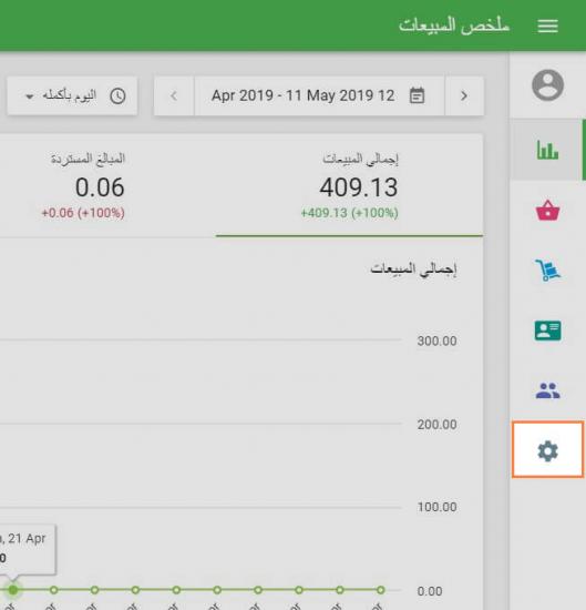 قائمة الإعدادات