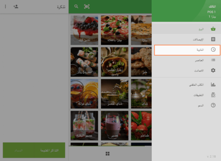 القائمة الجانبية