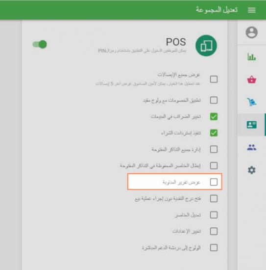 حقوق الولوج