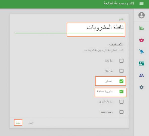 مجموعة الطابعة