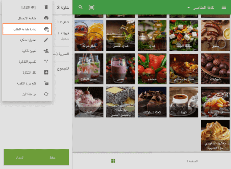 إعادة الطباعة