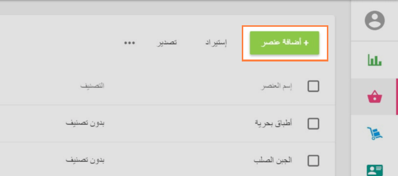 ‘قم بإنشاءها بنفس طريقة إنشاء العناصر العادية عبر النقر على زر 