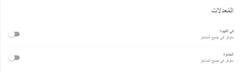 إذهب إلى "قائمة العناصر"