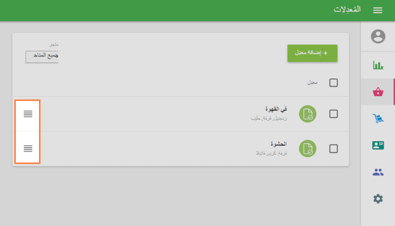 الخطوط الأربع في المكتب الخلفي