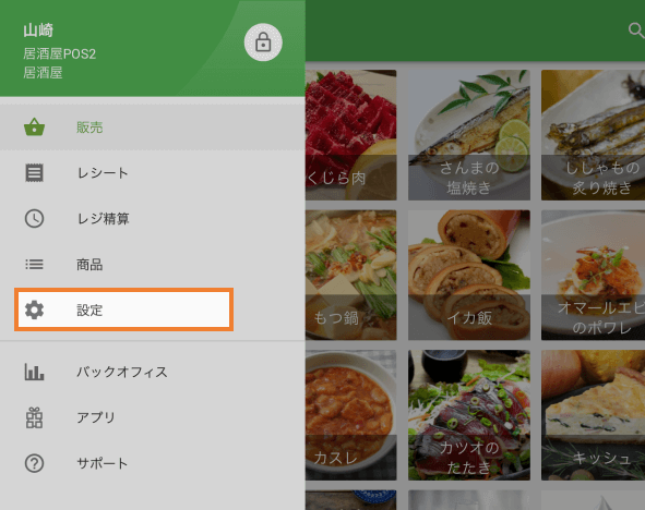 「設定」に行ってください。  プリンタ