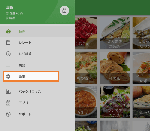 設定 > プリンタに移動してください