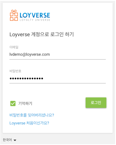 등록된 이메일과 비밀 번호를 입력합니다