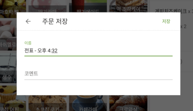 당신은 티켓을 편집 할 수 있습니다.