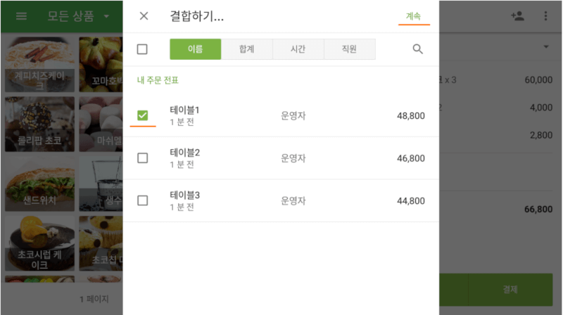 당신이 티켓으로 병합 할 것을 선택합니다.