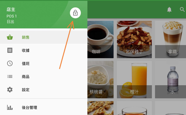 然後，點擊鎖定圖標。