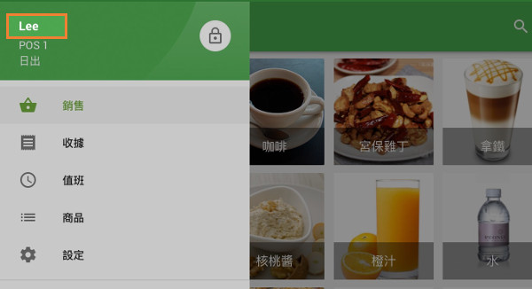 活動的應用帳戶已切換到另一個用戶，您可以在菜單標題上看到他或她的名字。