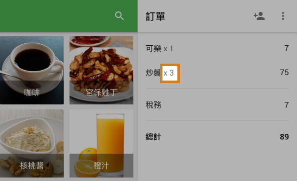 如果再次掃描相同的條形碼，則商品數量將增加1。