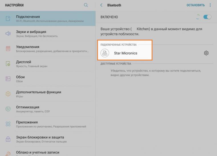 Подключенный принтер