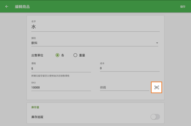 在Loyverse POS“商品”菜單中打開要編輯的商品，然後點擊條碼字段附近的掃描按鈕。