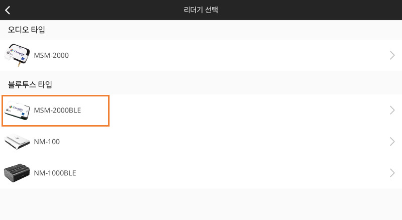 현재로써는 Checurity의 모델명 ‘MSM-2000BLE’