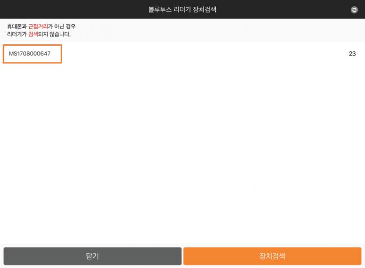 'MS1708000647’을 선택하십시오.