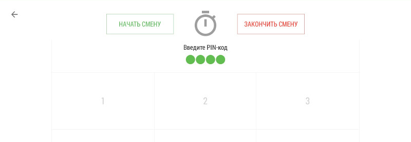 активные кнопки учета времени