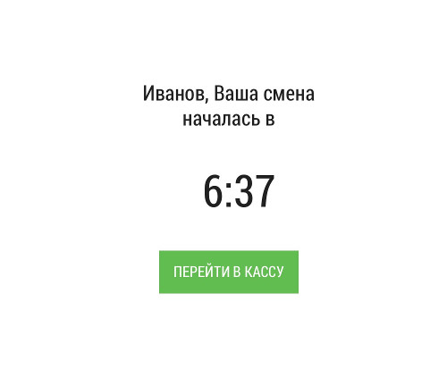  информация о времени начала