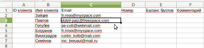 файл шаблона для списка покупателей