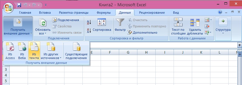 Получить внешние данные из текста