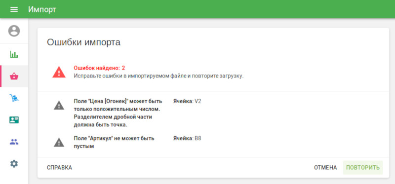 Предупреждающее сообщение ошибки импорта
