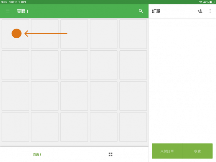 您將看到一個帶有空方塊的網格。 點擊並按住任意方塊幾秒鐘。