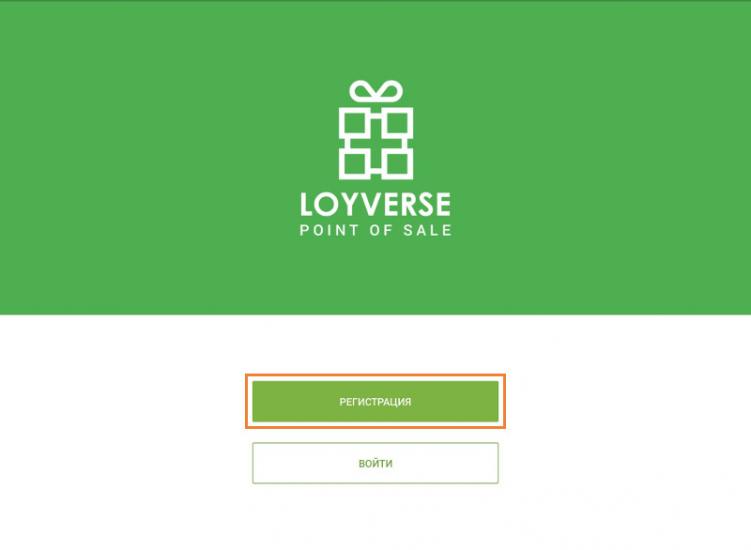 кнопка «Регистрация»