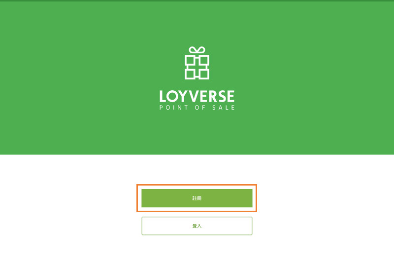 如果您尚未在網站上註冊，可以點擊“註冊”按鈕立即註冊