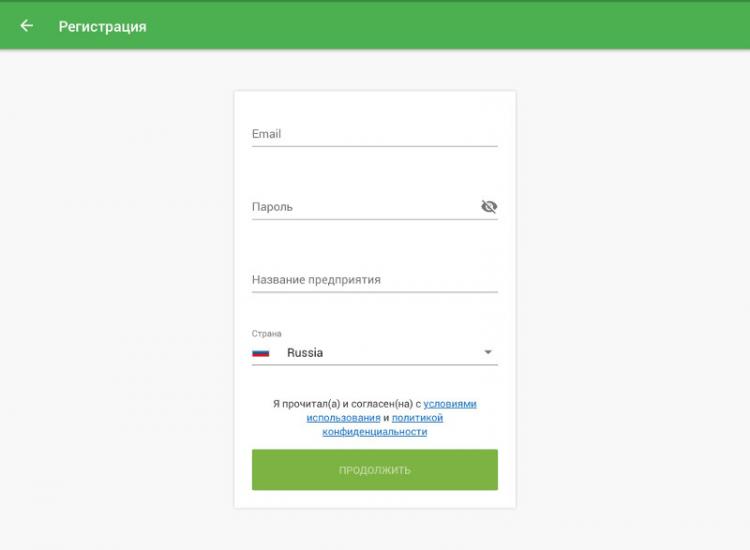 регистрационная форма