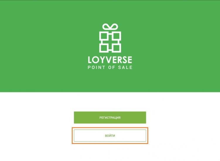 кнопка «Войти» - вход в приложение