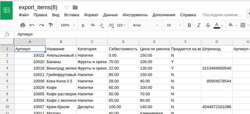 открытый в Google таблицах CSV-файл