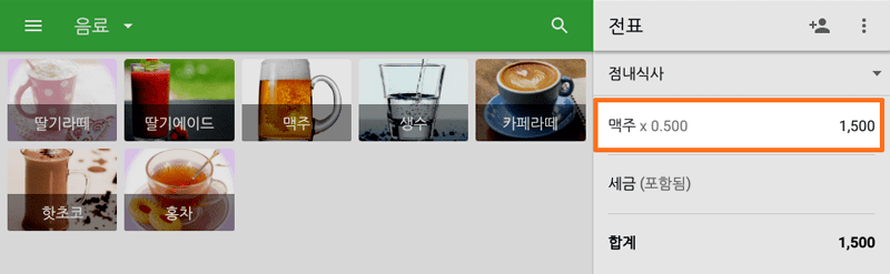 판매량 만큼의 상품의 값이 재고에서 감소