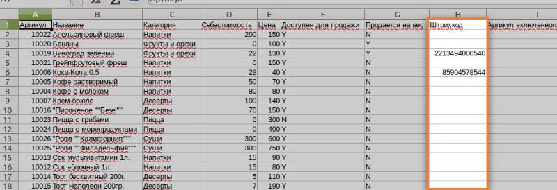колонка «Штрихкод» в таблице импорта