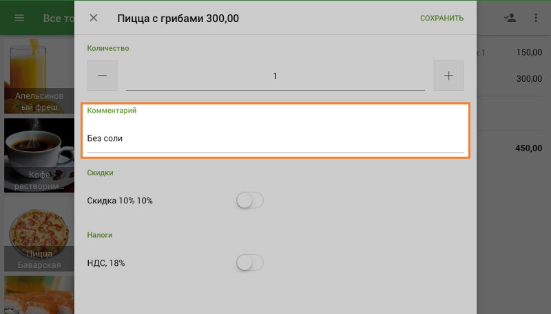 комментарий к товару