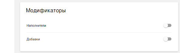 блок «Модификаторы»