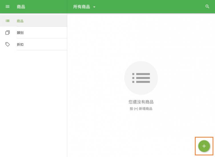 然後點擊右下角的⊕(新增)按鈕。
