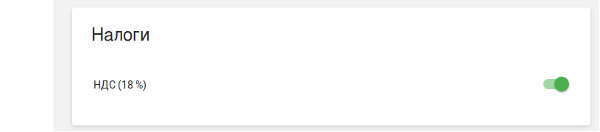 блок «Налоги»