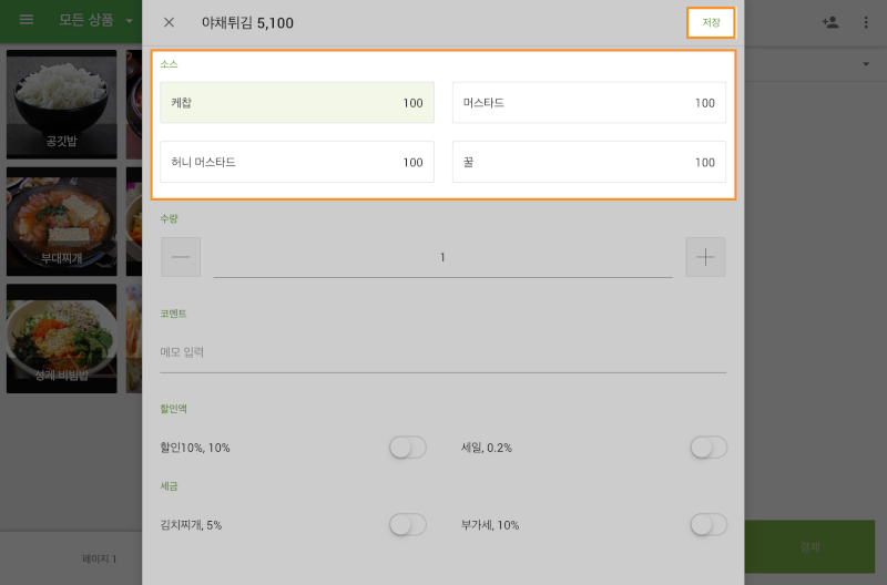 추가항목이 있는 상품을 선택합니다