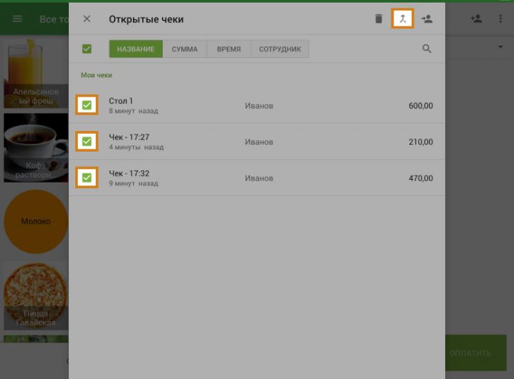 иконка объединения чеков