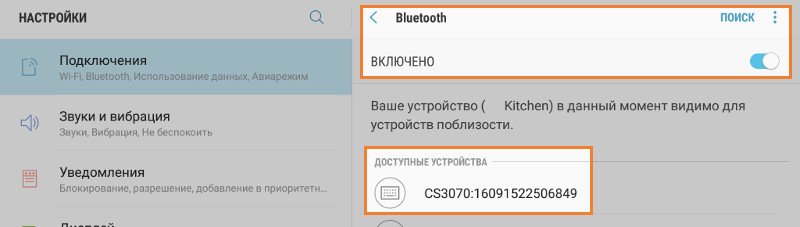 сканер в списке доступных устройств